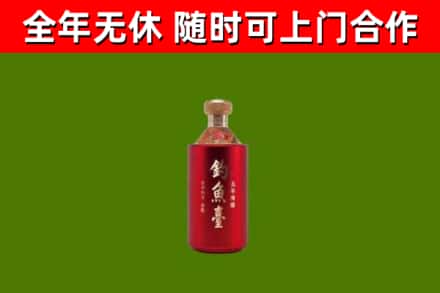 滨海县烟酒回收钓鱼台.jpg