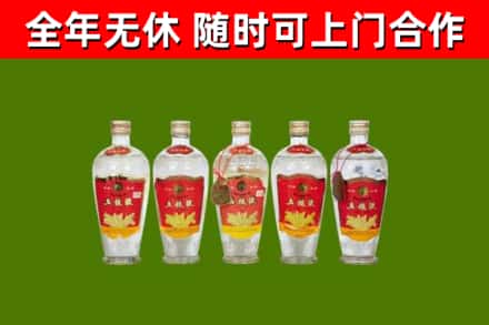 滨海县烟酒回收公斤五粮液.jpg