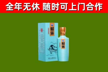 滨海县烟酒回收纪念赖茅.jpg