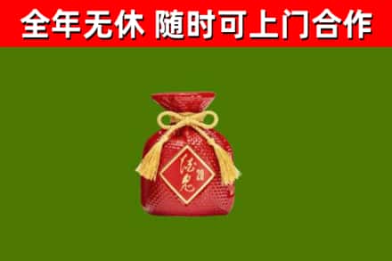 滨海县烟酒回收酒鬼酒.jpg